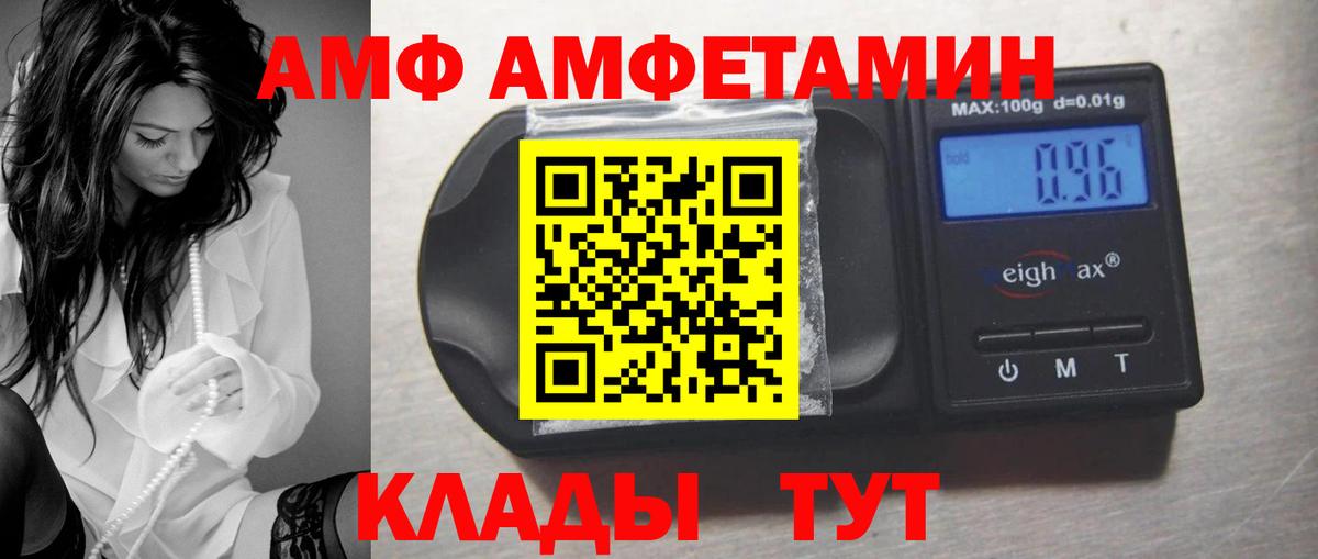 АМФЕТАМИН  АМФ  Вход с VPN  Крымск  АМФ 98% 