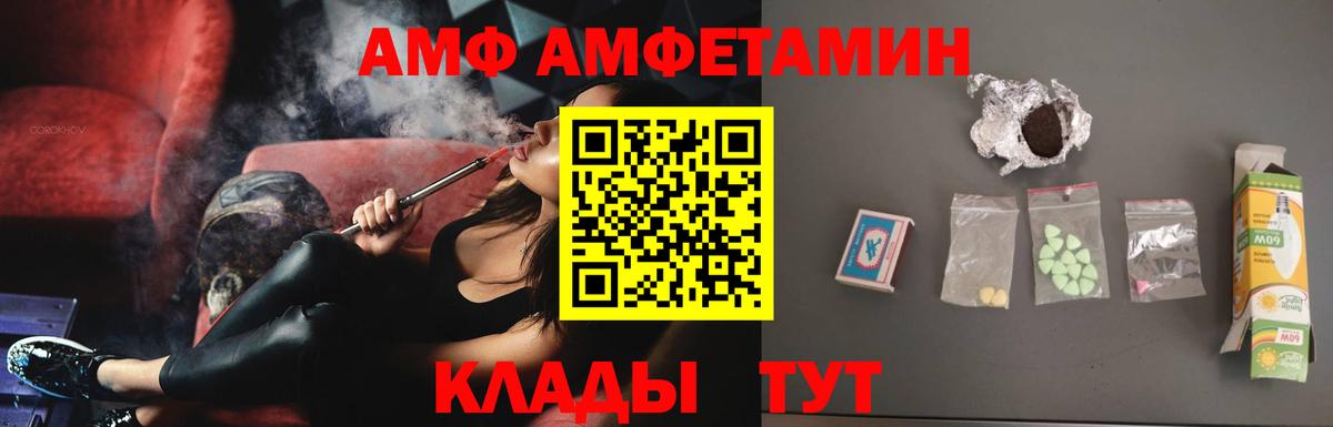 Амфетамин VHQ Крымск