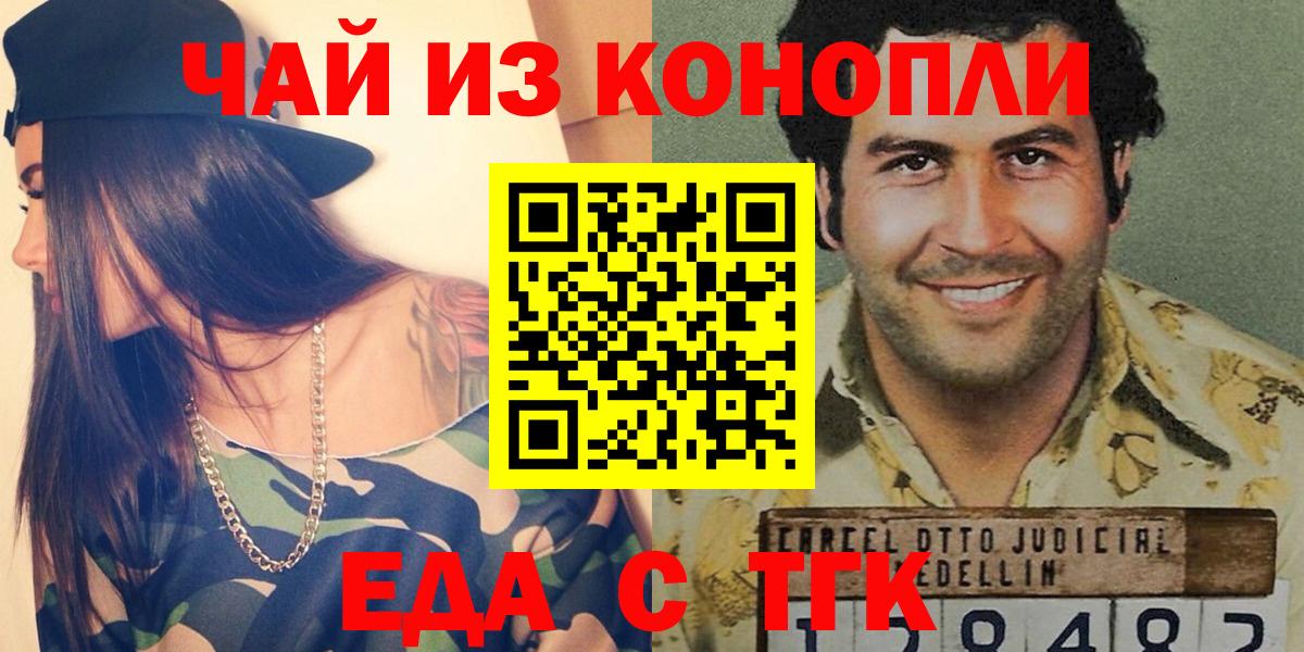Крымск  Canna-Cookies марихуана  Вход с VPN 