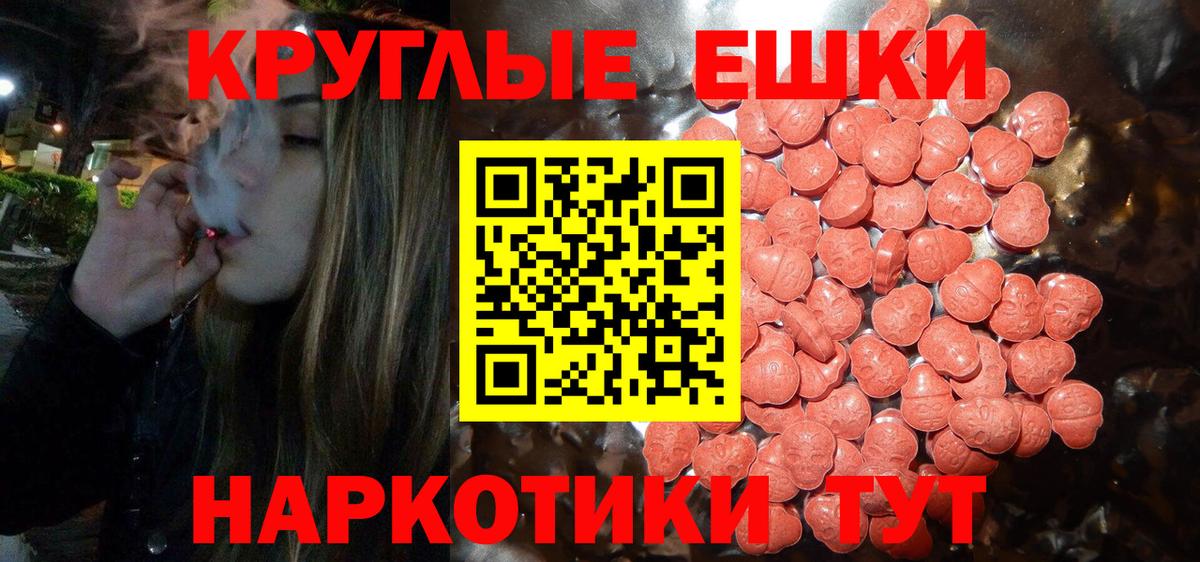 Ecstasy  ЭКСТАЗИ mix  дарк нет наркотические препараты  Вход с VPN  Крымск  Ecstasy бентли 