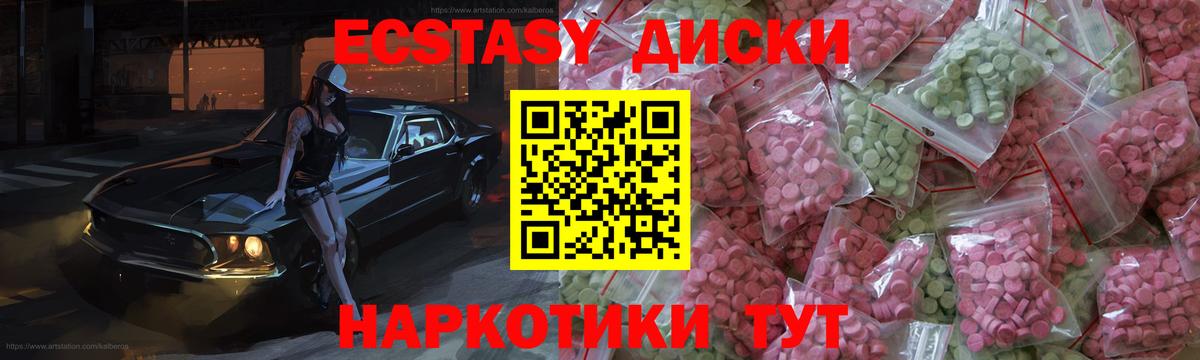 Экстази ешки Крымск