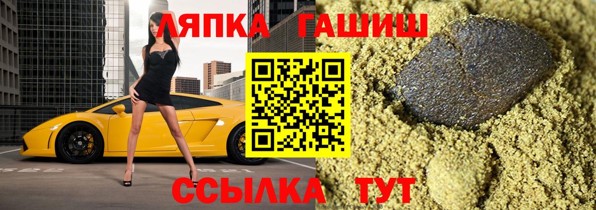 ГАШИШ Cannabis  Вход с VPN  ГАШ  Крымск 