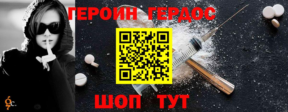 ГЕРОИН гречка Крымск
