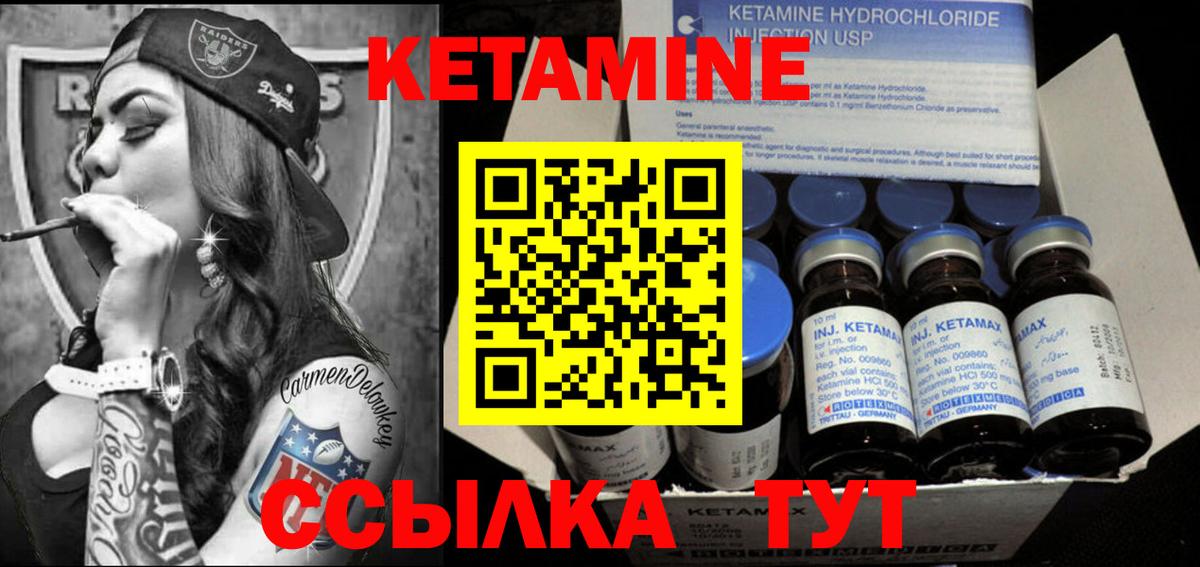 Кетамин ketamine  КЕТАМИН VHQ  omg ТОР  Крымск  Вход с VPN 