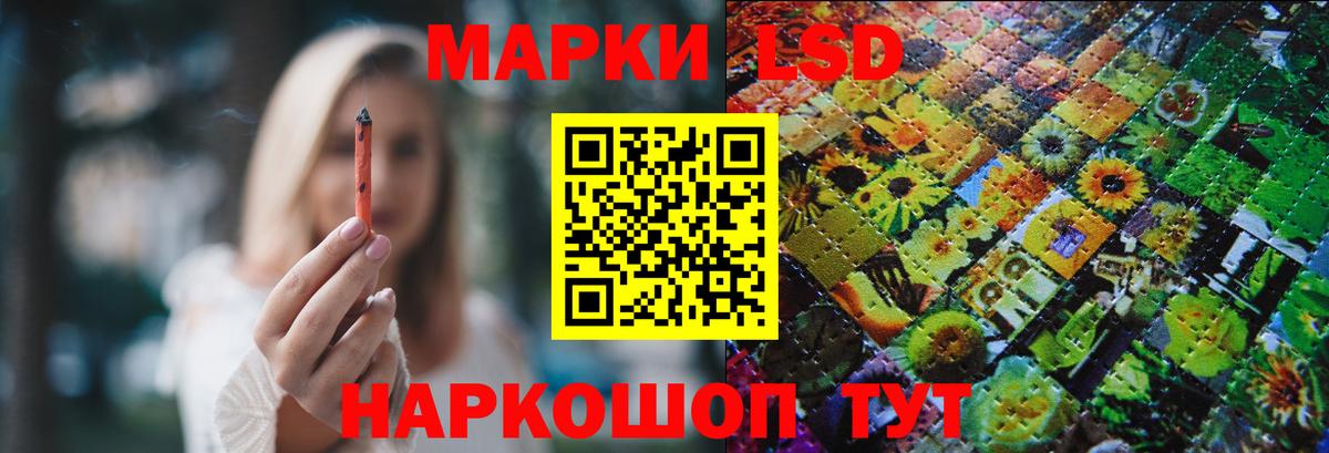 LSD-25 экстази кислота Крымск