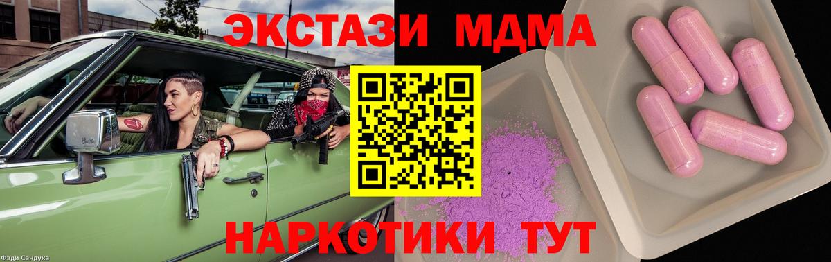 Крымск  МДМА кристаллы  Вход с VPN 