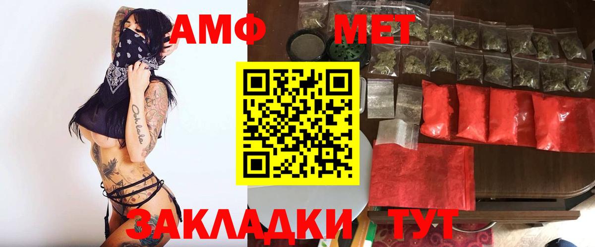 Метамфетамин пудра Крымск