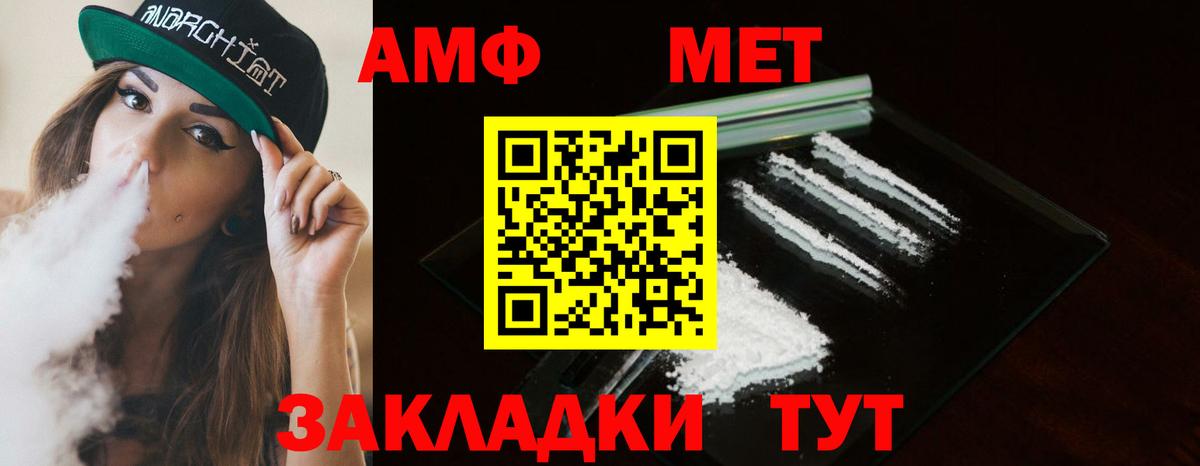 Метамфетамин кристалл  Вход с VPN  Метамфетамин  Метамфетамин кристалл  Крымск 