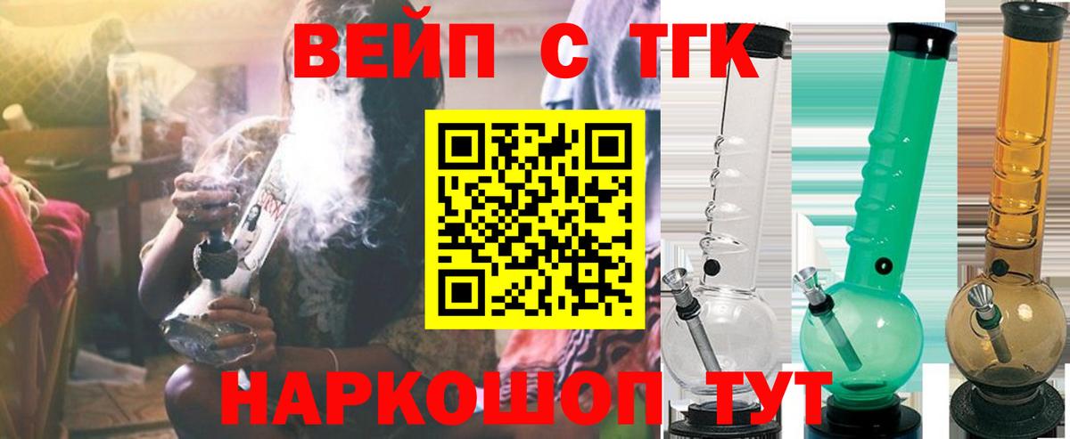 ТГК жижа  Вход с VPN  Крымск  Дистиллят ТГК жижа 