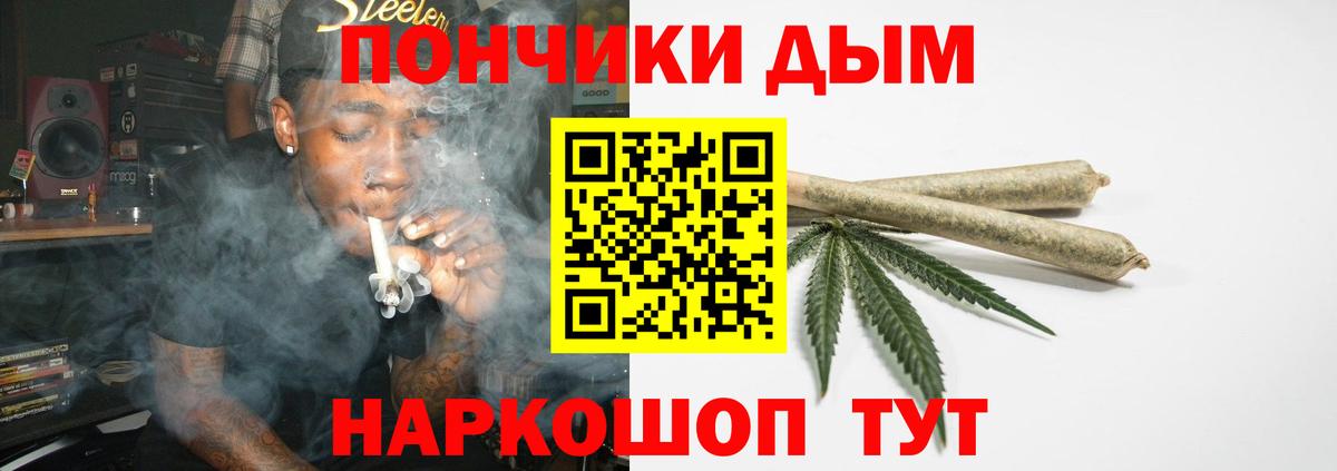 МАРИХУАНА White Widow  Вход с VPN  Крымск  Конопля SATIVA & INDICA  МАРИХУАНА White Widow  Бошки Шишки сатива 